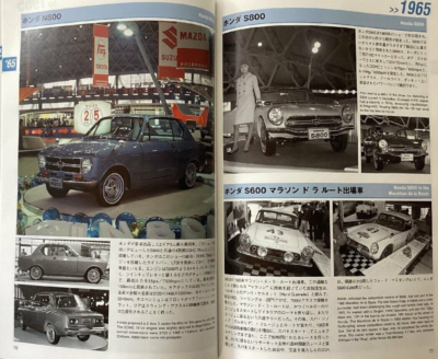 Japanese Show Car Vol.1 , 1954-1969 Tokyo Motor Show Photo