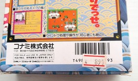 Famicom GANBARE GOEMON GAIDEN set of 2 Nintendo FC Japan