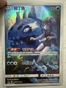 Chr Pokemon | eBay