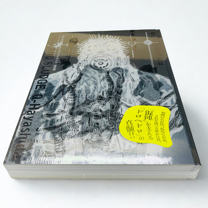Dorohedoro Art Book - MUD AND SLUDGE Japanese NEW