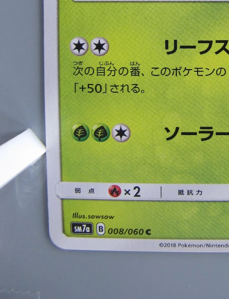 Gogoat Pokemon TCG Card Japanese Anime Game Nintendo Made In Japan F/S No.2 - Image 4 of 4