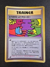 Let's Trade Please! Trainer CD Promo Holo foil Old Back Pokemon Card Japanese LP