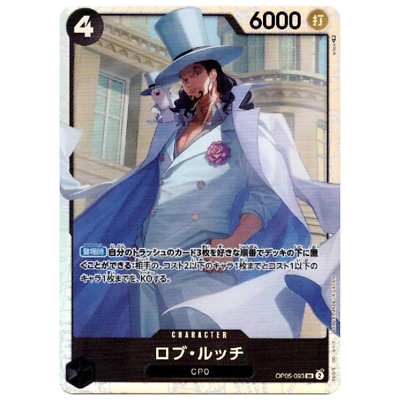 OP05-093 Rob Lucci :: Super Rare One Piece TCG Card :: OP05: Awakening Of The New Era