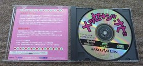 Sims Message Navi Sega Saturn Game Reflects Youth Culture Used