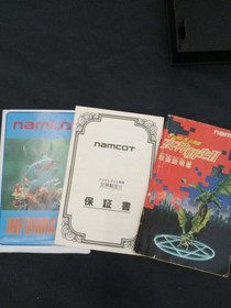 Namco Megami Tensei II Famicom Software