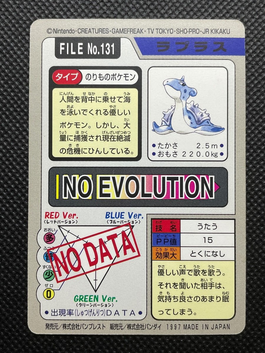Lapras File No.131 Pokemon Carddass 1997 Bandai Japanese Card Free