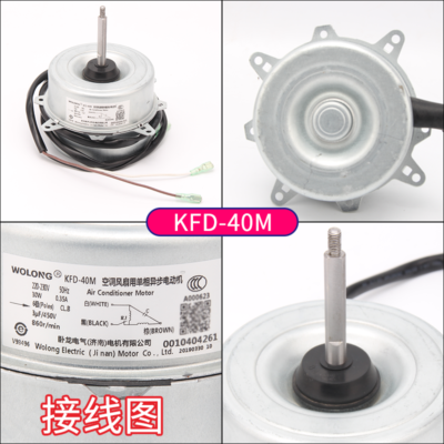 For aire acondicionado Motor externo Motor de ventilador externo KFD-40M 0010404261 tres cables