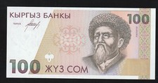Kyrgyzstan, 100 Som, ND (1994), P-12, Uncirculated Banknote