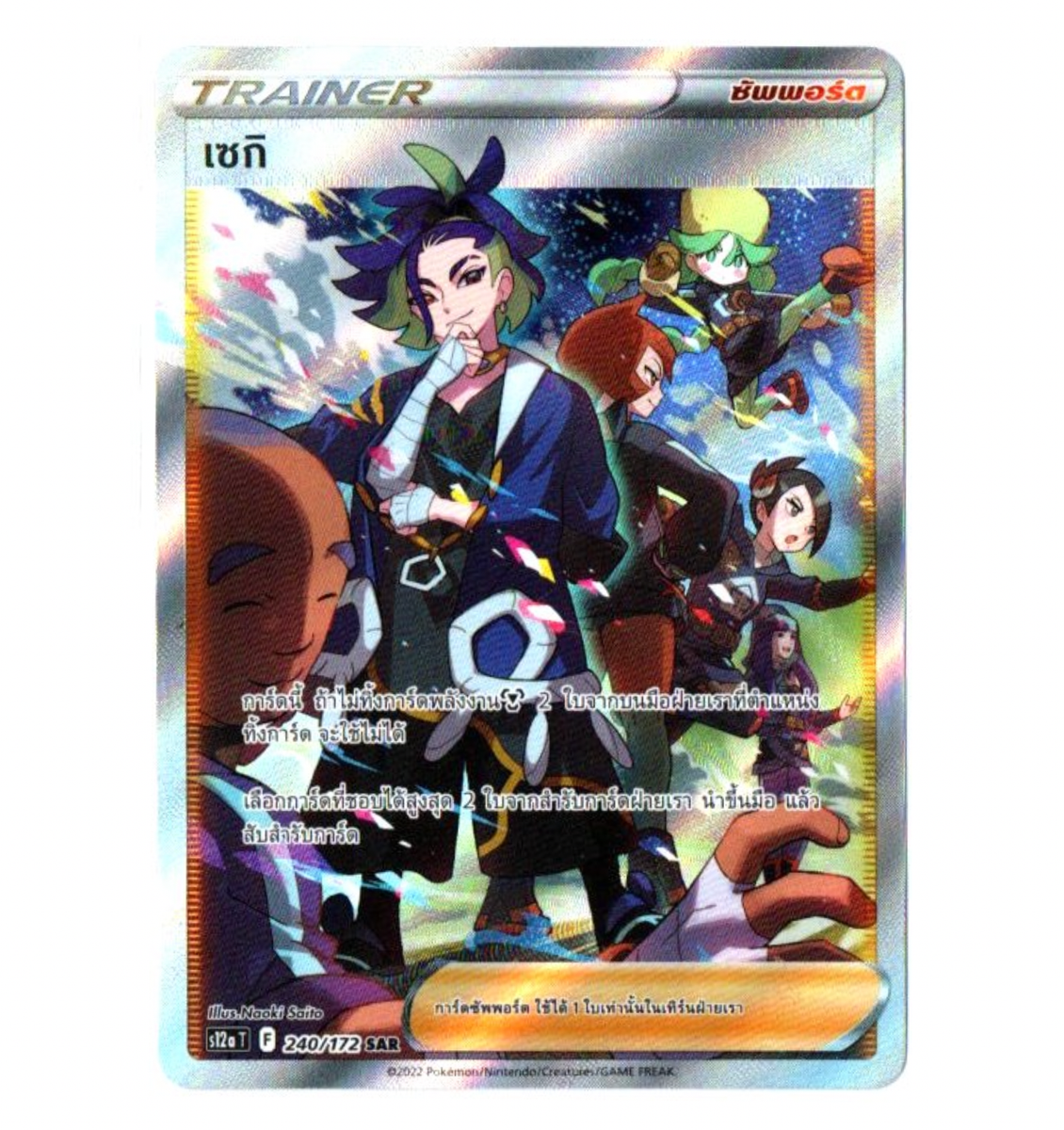 希少未使用　ADAM NEW VISION VI-3 希少未使用 ADAM NEW VISION VI-3 Pokemon Card [Thai] VSTAR Universe