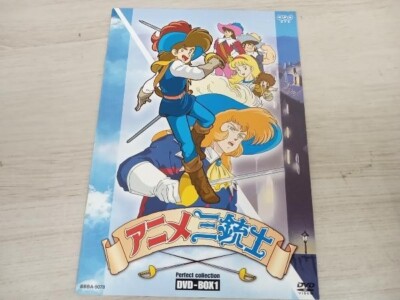 The Three Musketeers Anime Perfect Collection DVD-BOX Anime Japan