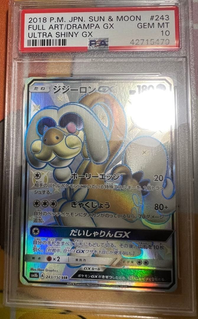 PSA10 Drampa GX Shiny SSR 243/150