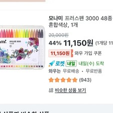 Monami Plus Pen 3000 48 Colors