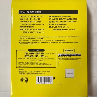 Back To The Future 40th Don Quixote Limited Aiwa PCR-F7 Portable