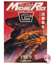Machine Rock G Kadokawa Comics