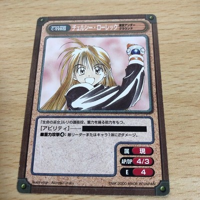 Gangan Versus Tokyo Underground Chelsea Rorec SP Card Anime
