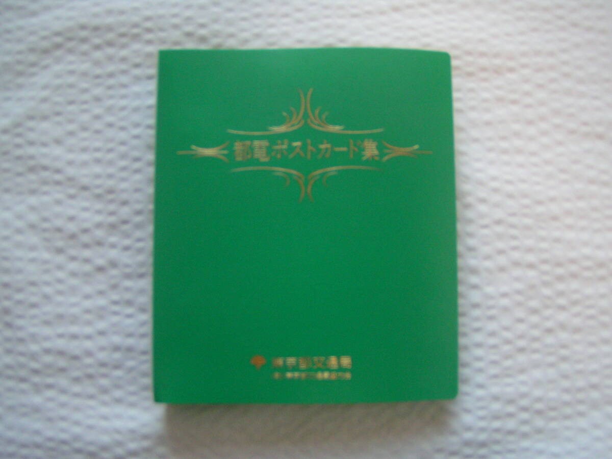 62881 Tokyo Metropolitan Bureau Transportati'TodIIV' Total