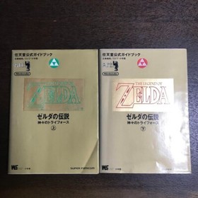 Super Famicom SFC LEGEND OF ZELDA Triforce Official Guide book set of 2 USED