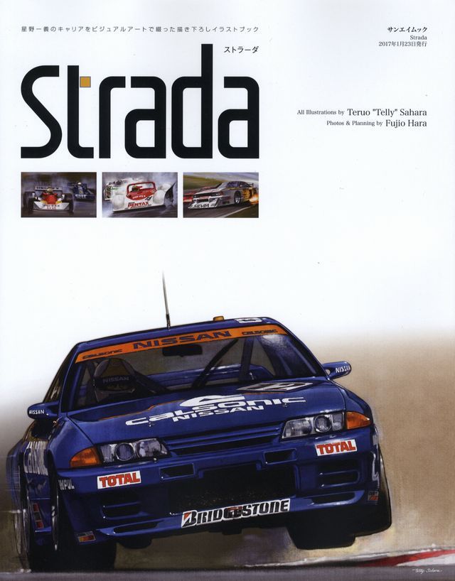 BOOK] strada Kazuyoshi Hoshino Nissan Skyline GT-R R390 R91 Silvia