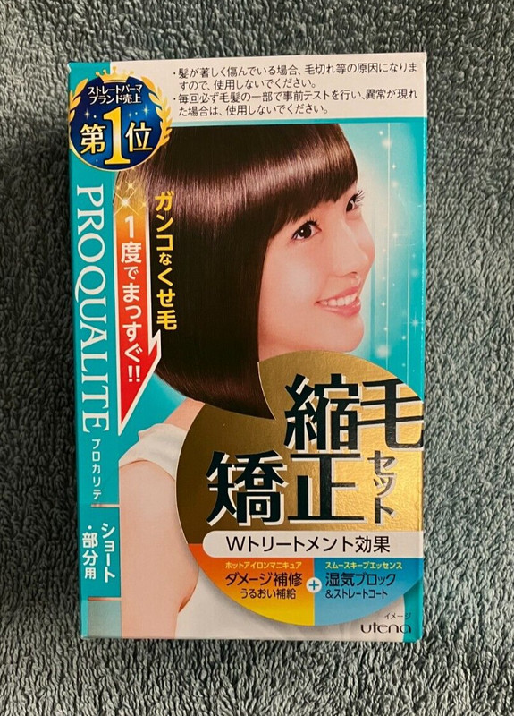 "NEW" Utena Proqualite Hair Straightening Set for short hair: RARE JAPAN