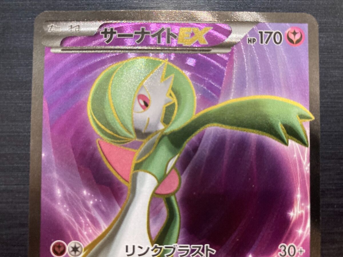 Pokemon cards Gardevoir EX 056/054 SR XY11 Steam Siege 2016 Pokemon cards Gardevoir EX 056/054 SR XY11 Steam Siege 2016