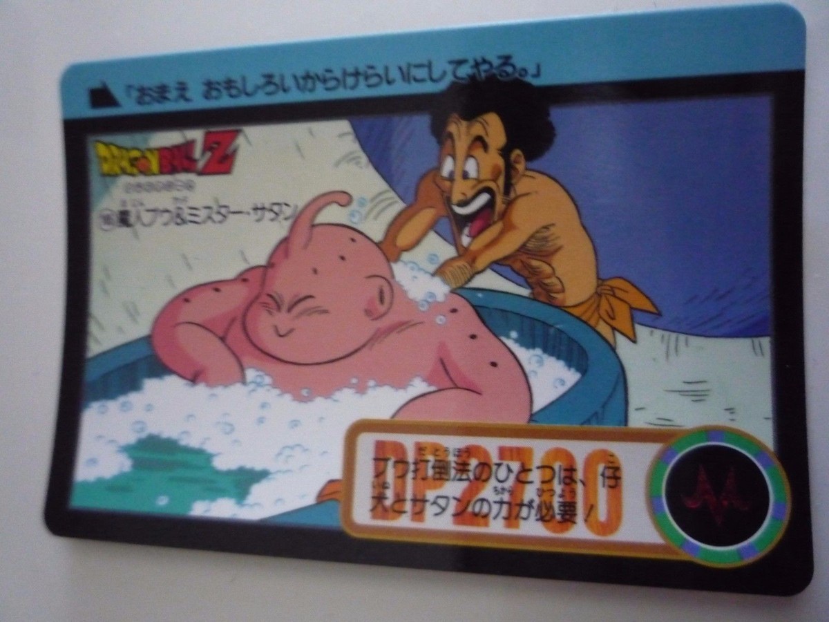 DRAGON BALL GT Z DBZ HONDAN PART 21 CARDDASS DP CARD CARTE DRAGON BALL GT Z DBZ HONDAN PART 21 CARDDASS DP CARD CARTE