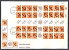 ISRAEL 1982, OLIVE BRANCH DEFINITIVE SHEET, Scott 829 (829a x 4 ) on LARGE FDC