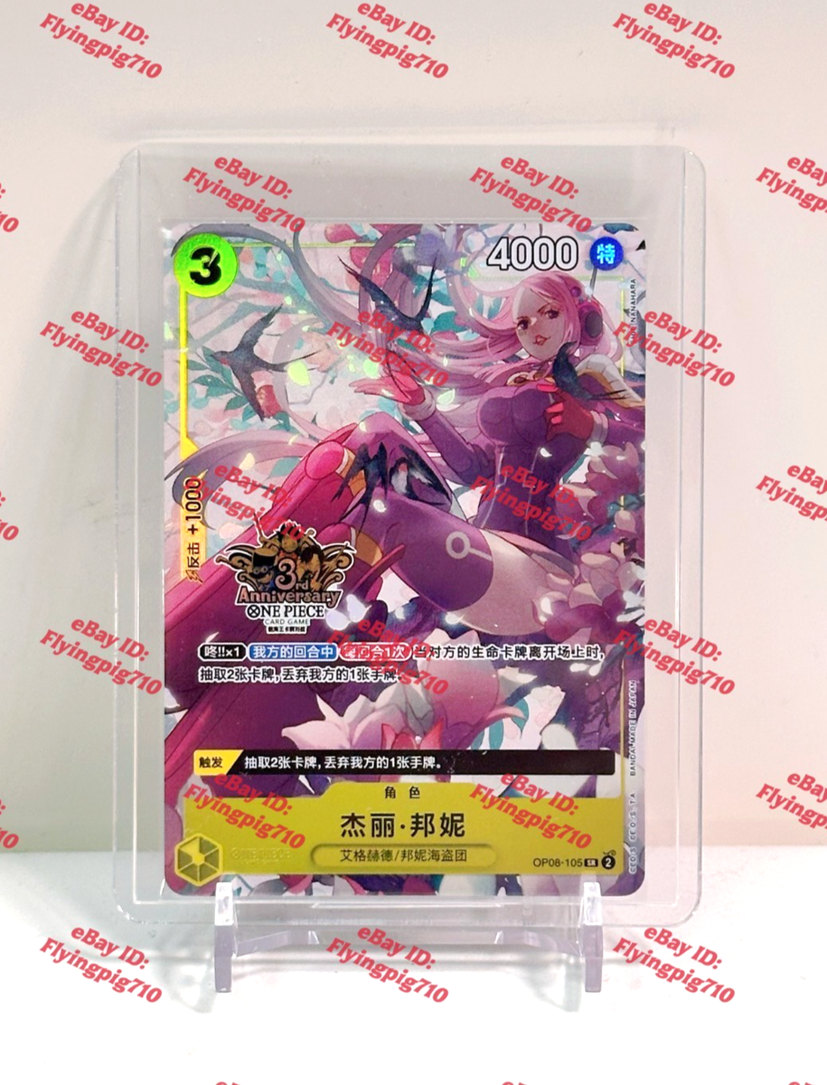 One Piece Chinese Card Exclusive 3rd Anniversary Jewelry Bonney