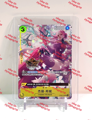 One Piece Chinese Card Exclusive 3rd Anniversary Jewelry Bonney