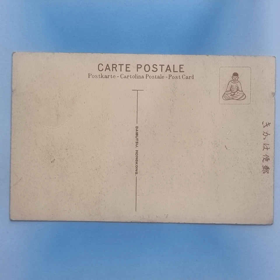 Hong Kong Postcard C1915 City & Bay From Hills Elevated View Daibutsu H93 China - Image 2 of 2