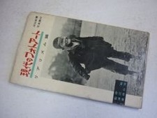 Modern Photo Art Realism Edition Kawade Shinsho Photograph