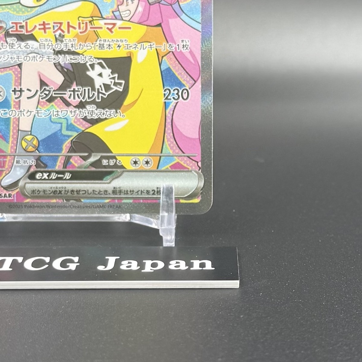 Iono's Bellibolt ex SAR 236/193 MEGA Dream ex M2a Pokemon Card