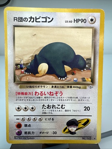 Rocket's Snorlax Challenge from the Darkness Regular (Japanese)