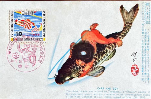 Karpfen und Junge Maximumkarte Japan 1955