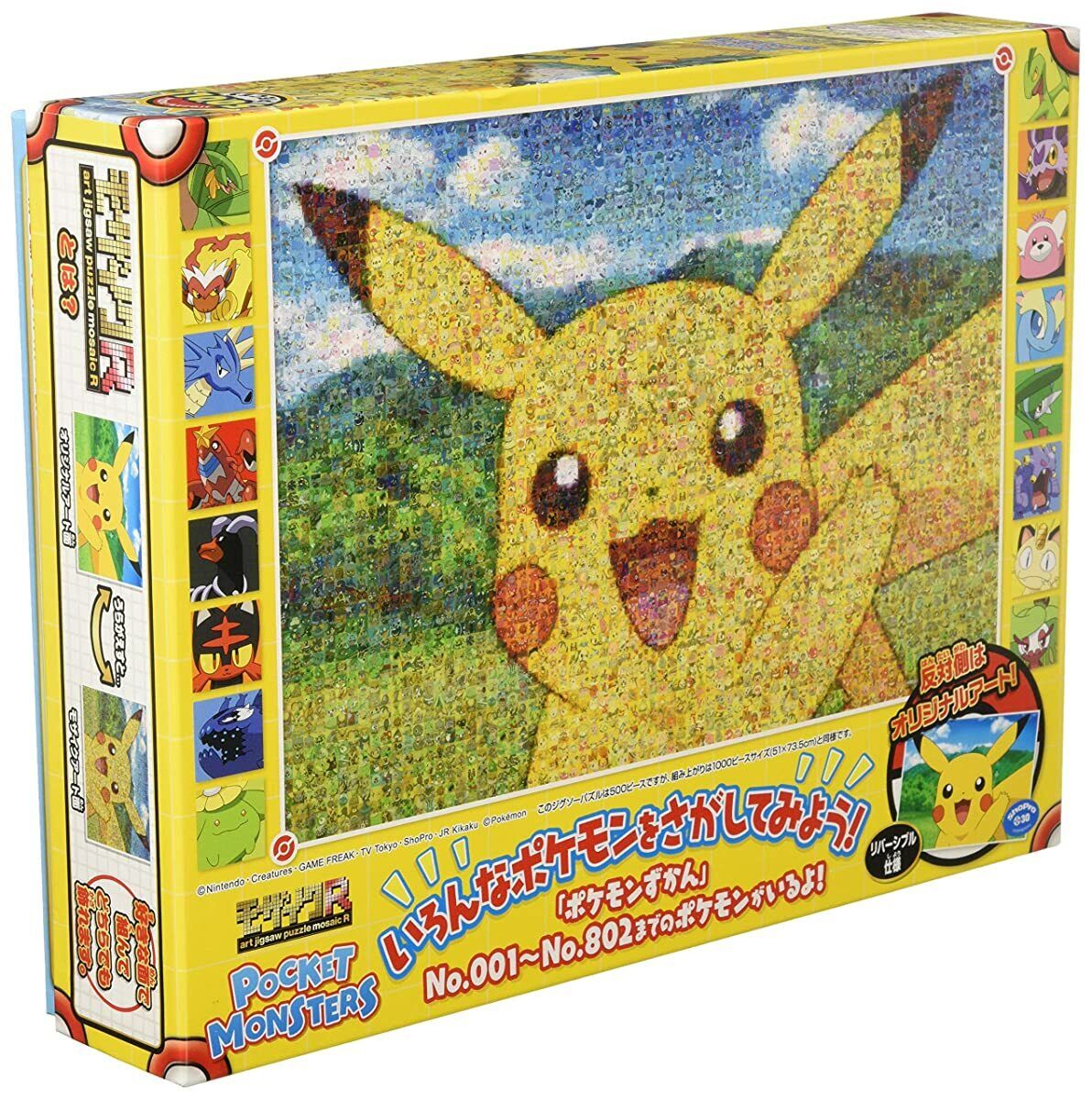 Pikachu Wooden Puzzle  Pokemon Jigsaw Puzzle