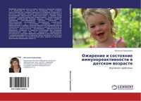 Ozhirenie I Sostoqnie Immunoreaktiwnosti W Detskom Wozraste Natal'q Grishkewich