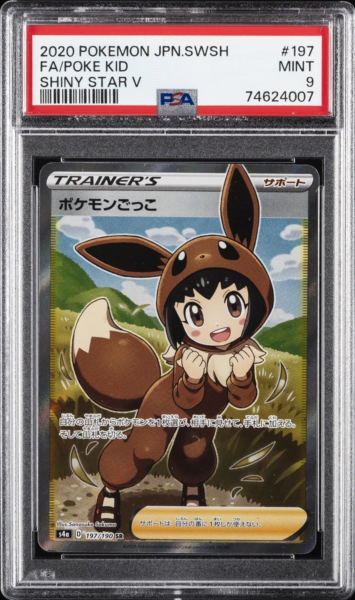 Pok Kid 197/190 S4a: Shiny Star V for sale | eBay