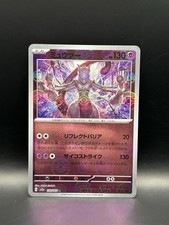 Mewtwo (Modello Poke Ball) 150/165 Sv2a: Carta Pokemon 151 Holo (Giapponese)