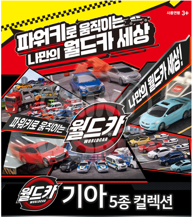 Worldcar KIA Car 5 Collection Set-Morning, EV6, Sorrento, Carnival