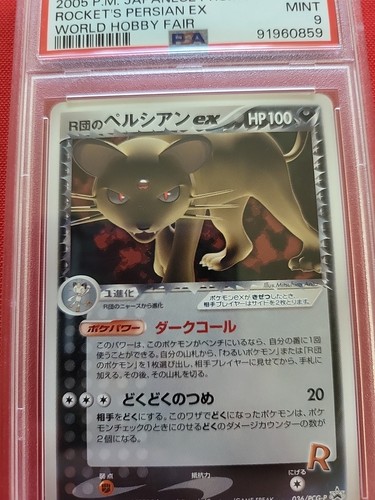 Pokemon: Rocket's Persian Ex 036/PCG-P Promo World Hobby Fair Japan 2005 - PSA 9 - Picture 12 of 24