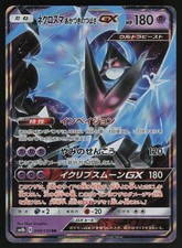 Dawn Wings Necrozma GX Holo Double Rare Japanese SM8b: GX Ultra Shiny 049/150 NM