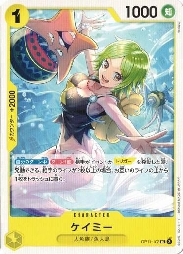 Camie OP11-102 UC A Fist of Divine Speed One Piece card game