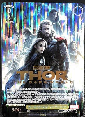 Weiss Schwarz Marvel Thor The Dark World SP MAR/SE40-001SP Gold