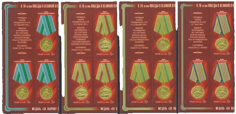 Military, War 2011-Present Year of Issue Russian & Soviet Union Stamps