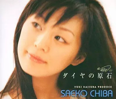 Anime CD Saeko Chiba / Diamond Rough / Stay By My Side
