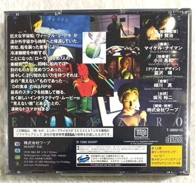 Sega Saturn Enemy Zero ENEMY ZERO WARP software with instruction manual
