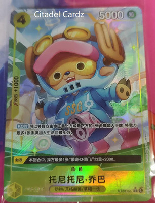 ONE PIECE CHOPPER'S 4枚セット(カード付き) One Piece Card Chopper, Nami, Luffy Mcdonald's 2025 Promo Complete