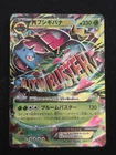 Pokémon M Venusaur EX 002/060 Collection X Double Rare Holo Japanese 1st Edition