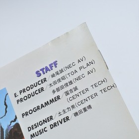 DAISENPU PC Engine Hu 1638 pe