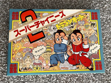 Thumbnail of ebay&reg; auction 285927301098 | Nintendo Famicom Spiel - Super Chinese 2 (NTSC-J)