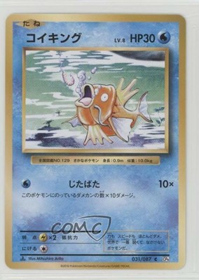 16 Pokemon Xy Evolutions th Anniversary Expansion Pack Japanese Magikarp 2f4 Ebay